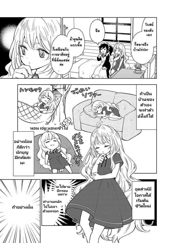 Manga-lc-com อ่านมังงะ อ่านการ์ตูน ออนไลน์ ฟรี Tensei Daiseijo no Isekai no Nonbiri Kikou ตอนที่ 1 2 3 4 5 6 7 8 9 10 11 12 13 14 ฟรี ไม่มีโฆษณา Manga-lc - อ่าน มังงะ อ่าน การ์ตูน ออนไลน์ อ่านมังงะ ฟรี