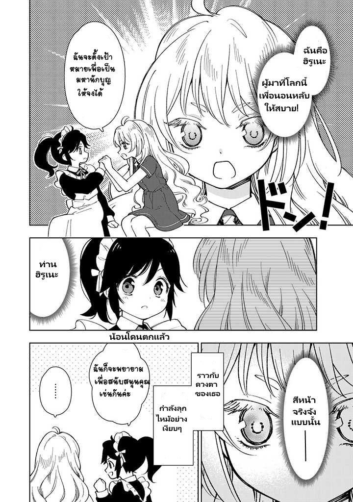 Manga-lc-com อ่านมังงะ อ่านการ์ตูน ออนไลน์ ฟรี Tensei Daiseijo no Isekai no Nonbiri Kikou ตอนที่ 1 2 3 4 5 6 7 8 9 10 11 12 13 14 ฟรี ไม่มีโฆษณา Manga-lc - อ่าน มังงะ อ่าน การ์ตูน ออนไลน์ อ่านมังงะ ฟรี