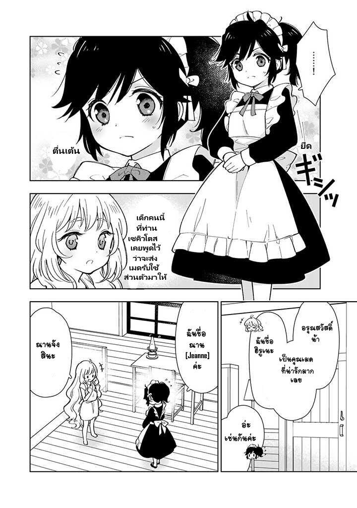 Manga-lc-com อ่านมังงะ อ่านการ์ตูน ออนไลน์ ฟรี Tensei Daiseijo no Isekai no Nonbiri Kikou ตอนที่ 1 2 3 4 5 6 7 8 9 10 11 12 13 14 ฟรี ไม่มีโฆษณา Manga-lc - อ่าน มังงะ อ่าน การ์ตูน ออนไลน์ อ่านมังงะ ฟรี