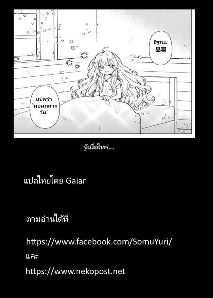 Manga-lc-com อ่านมังงะ อ่านการ์ตูน ออนไลน์ ฟรี Tensei Daiseijo no Isekai no Nonbiri Kikou ตอนที่ 1 2 3 4 5 6 7 8 9 10 11 12 13 14 ฟรี ไม่มีโฆษณา Manga-lc - อ่าน มังงะ อ่าน การ์ตูน ออนไลน์ อ่านมังงะ ฟรี