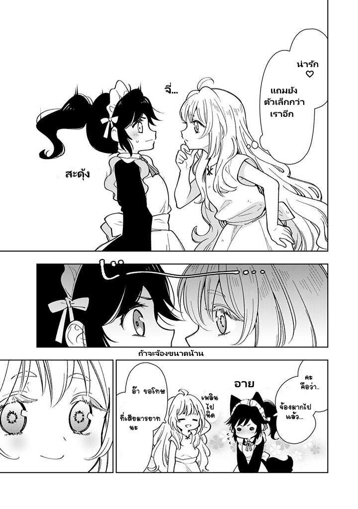 Manga-lc-com อ่านมังงะ อ่านการ์ตูน ออนไลน์ ฟรี Tensei Daiseijo no Isekai no Nonbiri Kikou ตอนที่ 1 2 3 4 5 6 7 8 9 10 11 12 13 14 ฟรี ไม่มีโฆษณา Manga-lc - อ่าน มังงะ อ่าน การ์ตูน ออนไลน์ อ่านมังงะ ฟรี