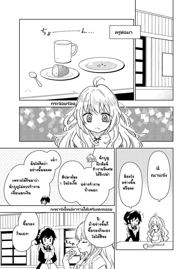 Manga-lc-com อ่านมังงะ อ่านการ์ตูน ออนไลน์ ฟรี Tensei Daiseijo no Isekai no Nonbiri Kikou ตอนที่ 1 2 3 4 5 6 7 8 9 10 11 12 13 14 ฟรี ไม่มีโฆษณา Manga-lc - อ่าน มังงะ อ่าน การ์ตูน ออนไลน์ อ่านมังงะ ฟรี