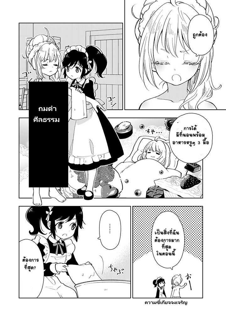 Manga-lc-com อ่านมังงะ อ่านการ์ตูน ออนไลน์ ฟรี Tensei Daiseijo no Isekai no Nonbiri Kikou ตอนที่ 1 2 3 4 5 6 7 8 9 10 11 12 13 14 ฟรี ไม่มีโฆษณา Manga-lc - อ่าน มังงะ อ่าน การ์ตูน ออนไลน์ อ่านมังงะ ฟรี