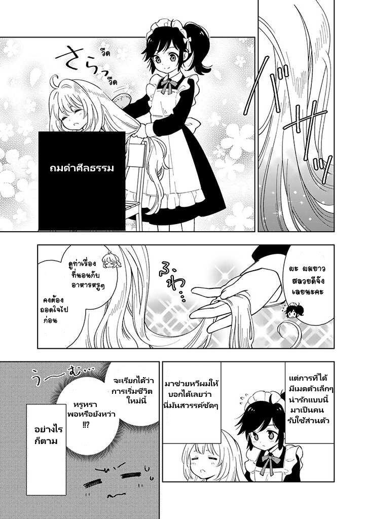Manga-lc-com อ่านมังงะ อ่านการ์ตูน ออนไลน์ ฟรี Tensei Daiseijo no Isekai no Nonbiri Kikou ตอนที่ 1 2 3 4 5 6 7 8 9 10 11 12 13 14 ฟรี ไม่มีโฆษณา Manga-lc - อ่าน มังงะ อ่าน การ์ตูน ออนไลน์ อ่านมังงะ ฟรี