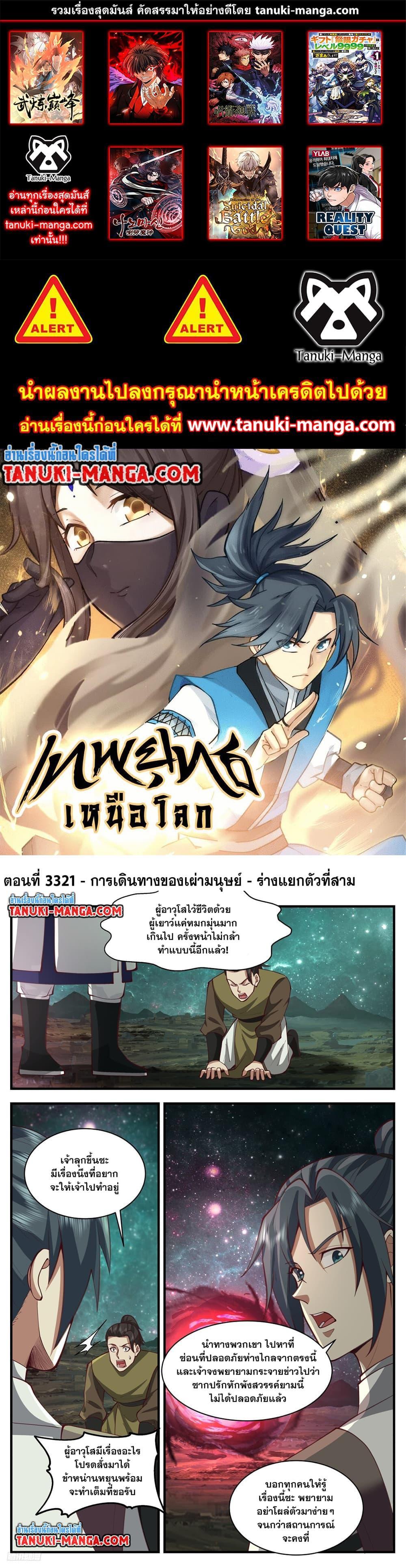 Manga-lc-com อ่านมังงะ อ่านการ์ตูน ออนไลน์ ฟรี Martial Peak ตอนที่ 1 2 3 4 5 6 7 8 9 10 11 12 13 14 ฟรี ไม่มีโฆษณา Manga-lc - อ่าน มังงะ อ่าน การ์ตูน ออนไลน์ อ่านมังงะ ฟรี