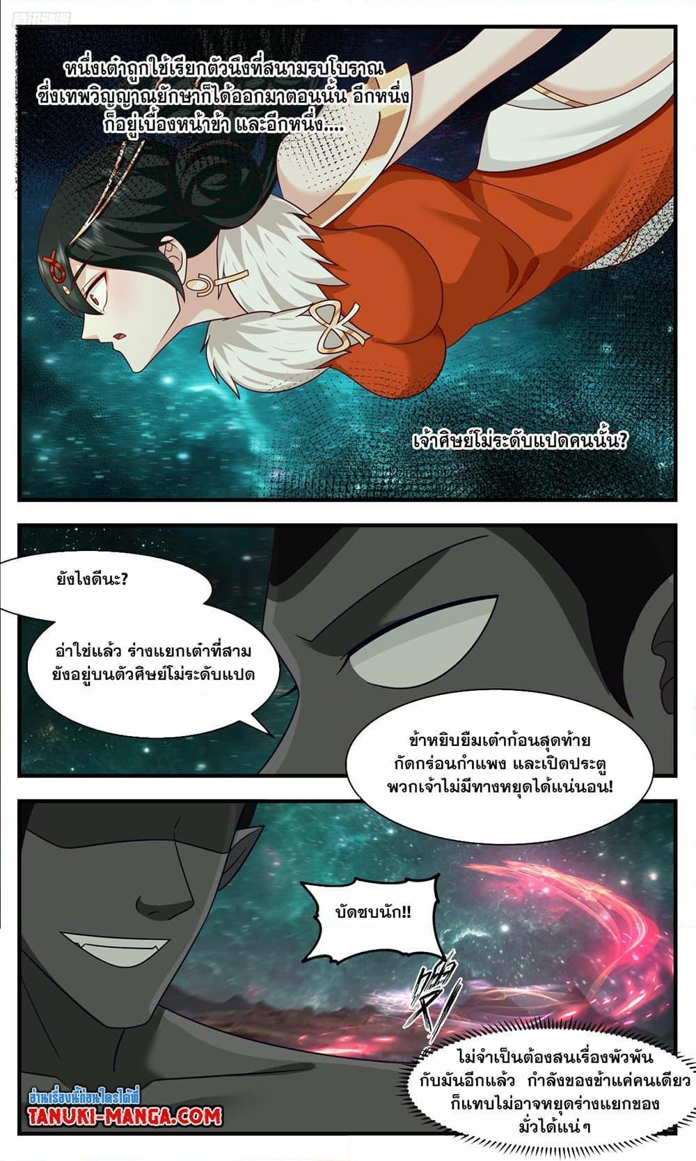 Manga-lc-com อ่านมังงะ อ่านการ์ตูน ออนไลน์ ฟรี Martial Peak ตอนที่ 1 2 3 4 5 6 7 8 9 10 11 12 13 14 ฟรี ไม่มีโฆษณา Manga-lc - อ่าน มังงะ อ่าน การ์ตูน ออนไลน์ อ่านมังงะ ฟรี