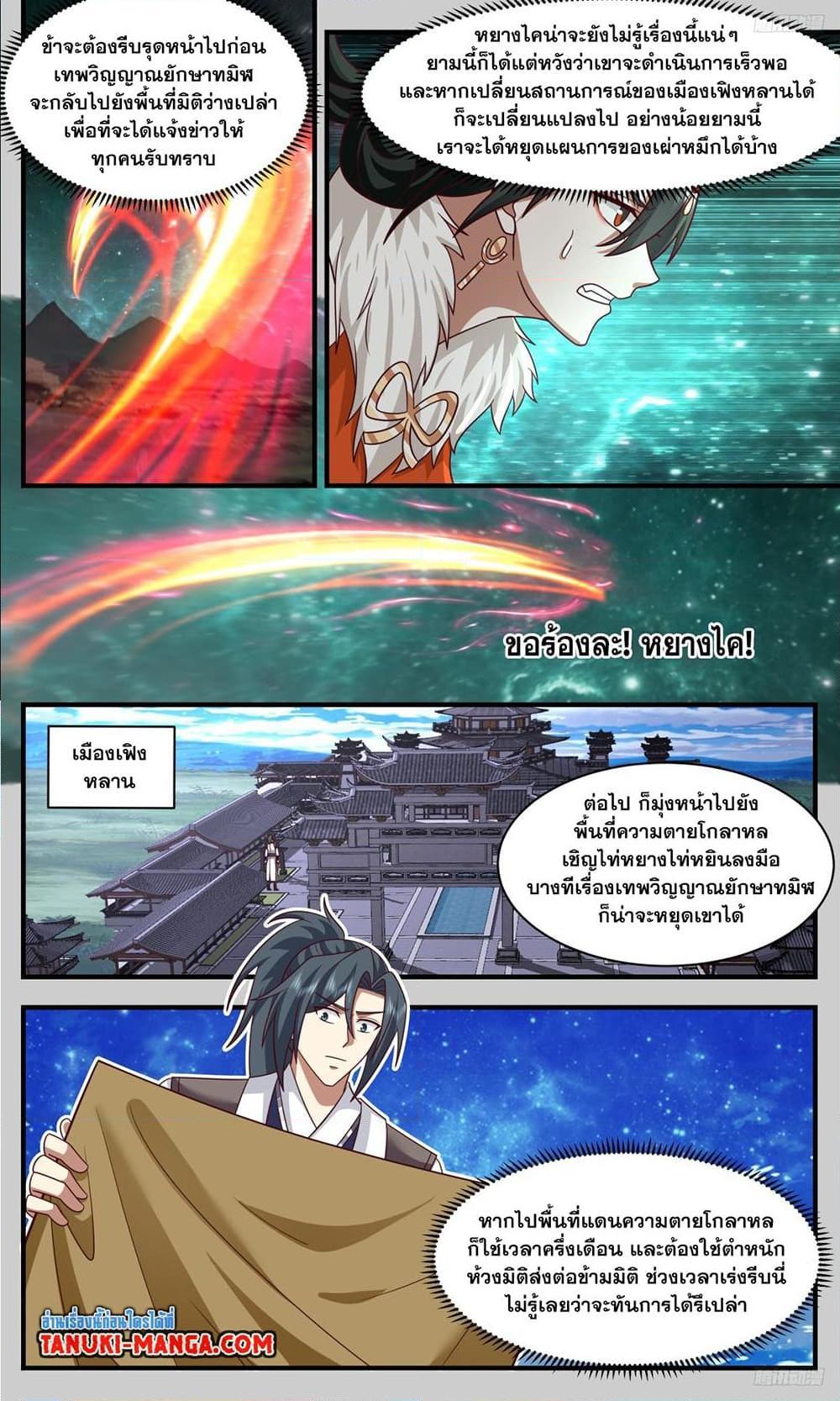 Manga-lc-com อ่านมังงะ อ่านการ์ตูน ออนไลน์ ฟรี Martial Peak ตอนที่ 1 2 3 4 5 6 7 8 9 10 11 12 13 14 ฟรี ไม่มีโฆษณา Manga-lc - อ่าน มังงะ อ่าน การ์ตูน ออนไลน์ อ่านมังงะ ฟรี