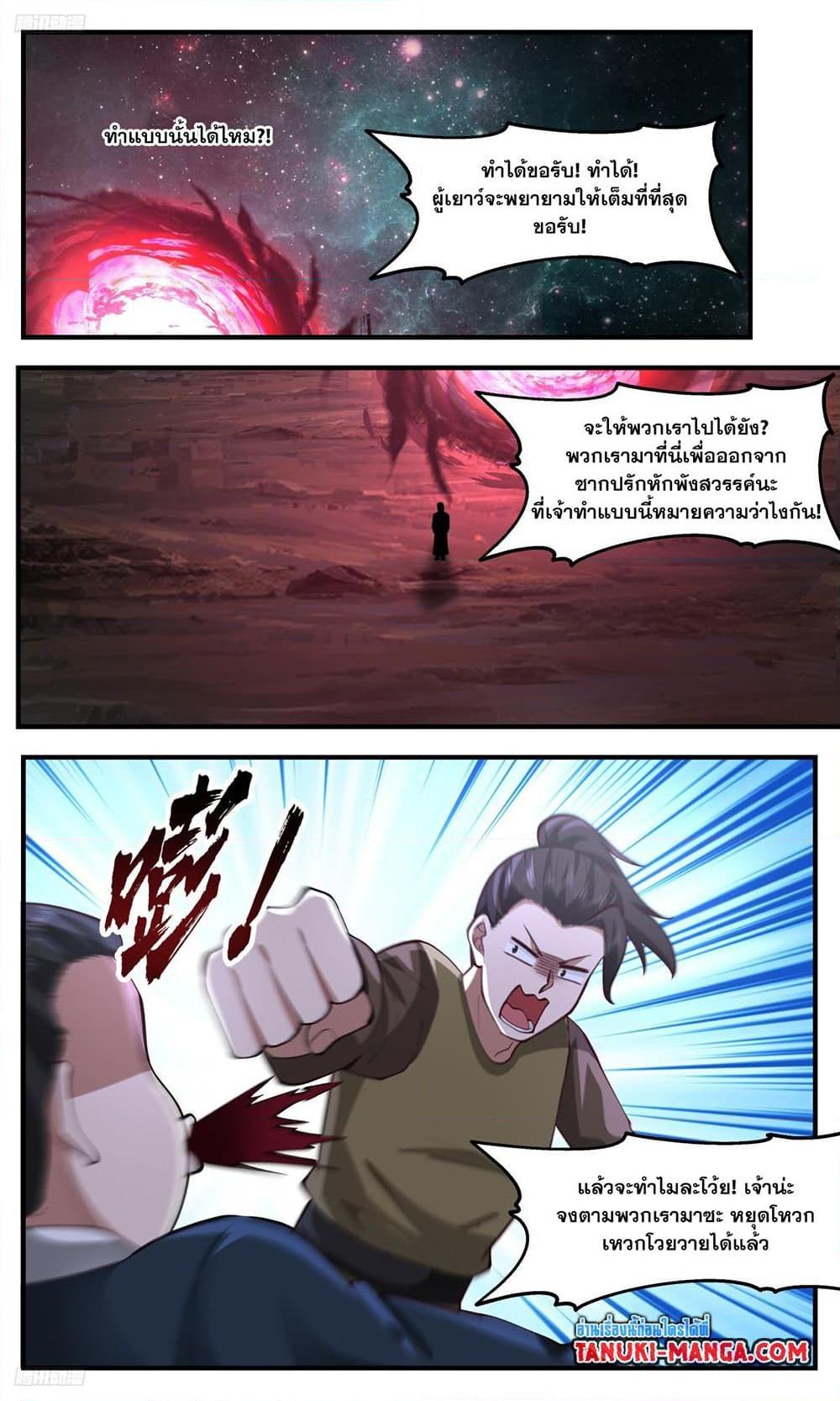 Manga-lc-com อ่านมังงะ อ่านการ์ตูน ออนไลน์ ฟรี Martial Peak ตอนที่ 1 2 3 4 5 6 7 8 9 10 11 12 13 14 ฟรี ไม่มีโฆษณา Manga-lc - อ่าน มังงะ อ่าน การ์ตูน ออนไลน์ อ่านมังงะ ฟรี
