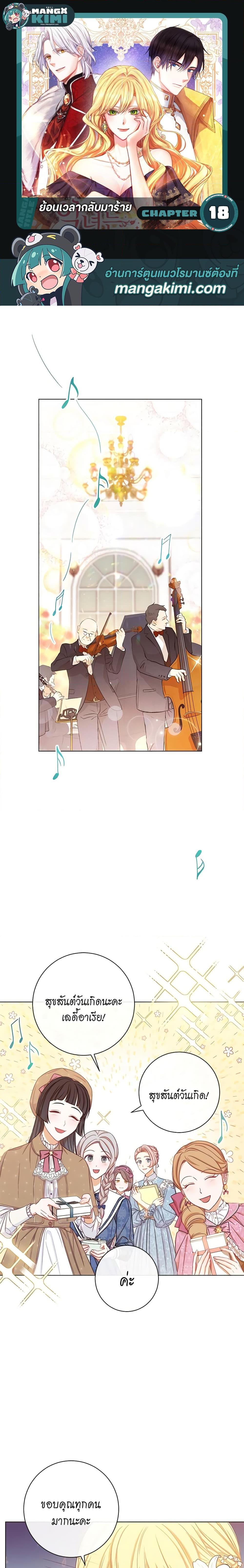 Manga-lc-com อ่านมังงะ อ่านการ์ตูน ออนไลน์ ฟรี The Villainess Turns the Hourglass ตอนที่ 1 2 3 4 5 6 7 8 9 10 11 12 13 14 ฟรี ไม่มีโฆษณา Manga-lc - อ่าน มังงะ อ่าน การ์ตูน ออนไลน์ อ่านมังงะ ฟรี