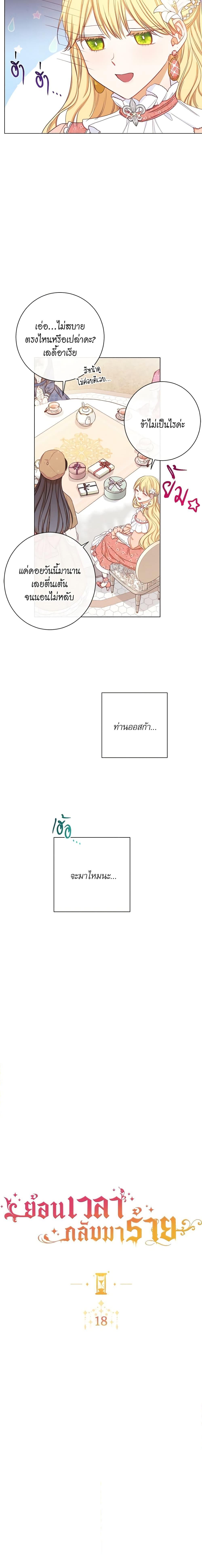 Manga-lc-com อ่านมังงะ อ่านการ์ตูน ออนไลน์ ฟรี The Villainess Turns the Hourglass ตอนที่ 1 2 3 4 5 6 7 8 9 10 11 12 13 14 ฟรี ไม่มีโฆษณา Manga-lc - อ่าน มังงะ อ่าน การ์ตูน ออนไลน์ อ่านมังงะ ฟรี