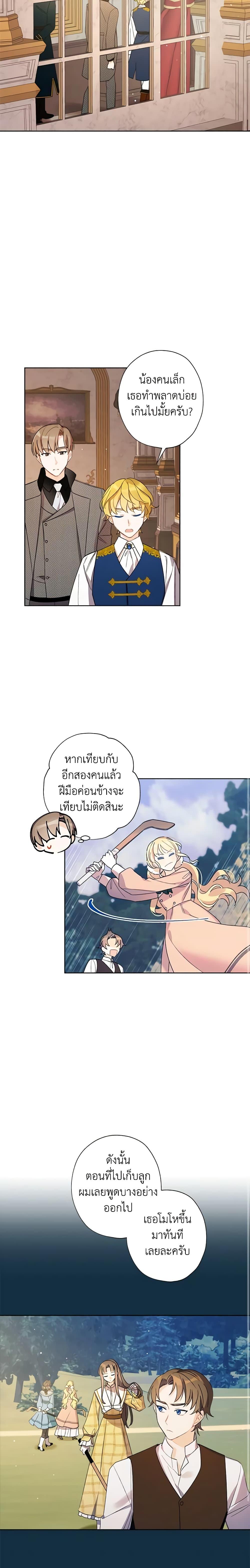 Manga-lc-com อ่านมังงะ อ่านการ์ตูน ออนไลน์ ฟรี I Raised Cinderella Preciously ตอนที่ 1 2 3 4 5 6 7 8 9 10 11 12 13 14 ฟรี ไม่มีโฆษณา Manga-lc - อ่าน มังงะ อ่าน การ์ตูน ออนไลน์ อ่านมังงะ ฟรี