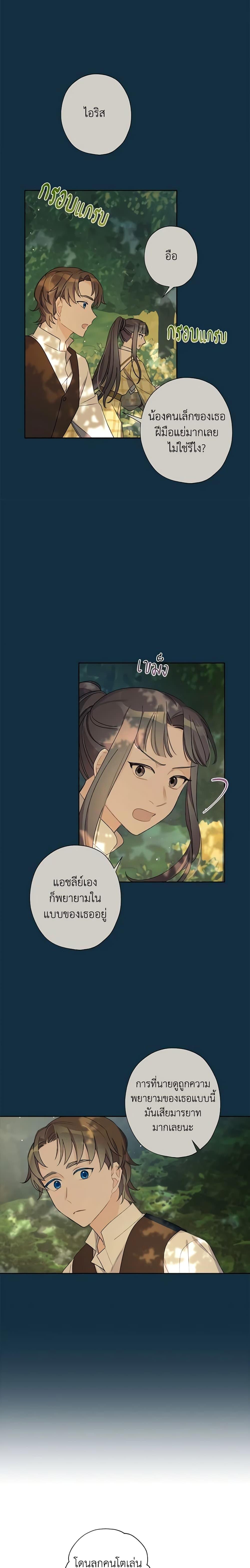 Manga-lc-com อ่านมังงะ อ่านการ์ตูน ออนไลน์ ฟรี I Raised Cinderella Preciously ตอนที่ 1 2 3 4 5 6 7 8 9 10 11 12 13 14 ฟรี ไม่มีโฆษณา Manga-lc - อ่าน มังงะ อ่าน การ์ตูน ออนไลน์ อ่านมังงะ ฟรี