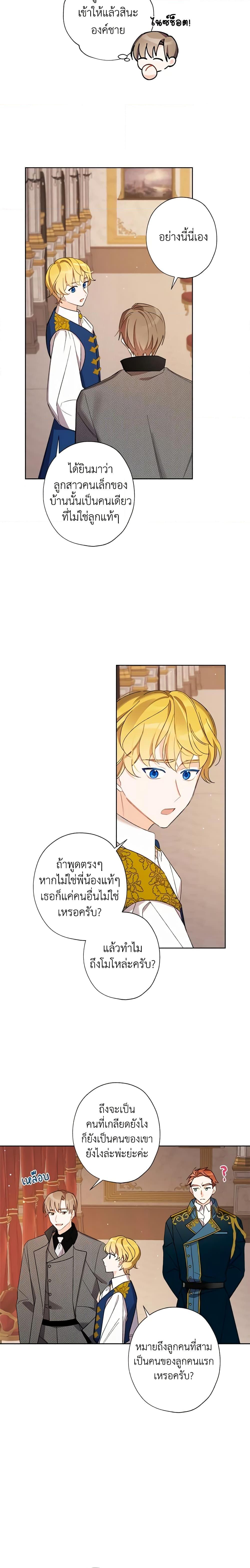 Manga-lc-com อ่านมังงะ อ่านการ์ตูน ออนไลน์ ฟรี I Raised Cinderella Preciously ตอนที่ 1 2 3 4 5 6 7 8 9 10 11 12 13 14 ฟรี ไม่มีโฆษณา Manga-lc - อ่าน มังงะ อ่าน การ์ตูน ออนไลน์ อ่านมังงะ ฟรี