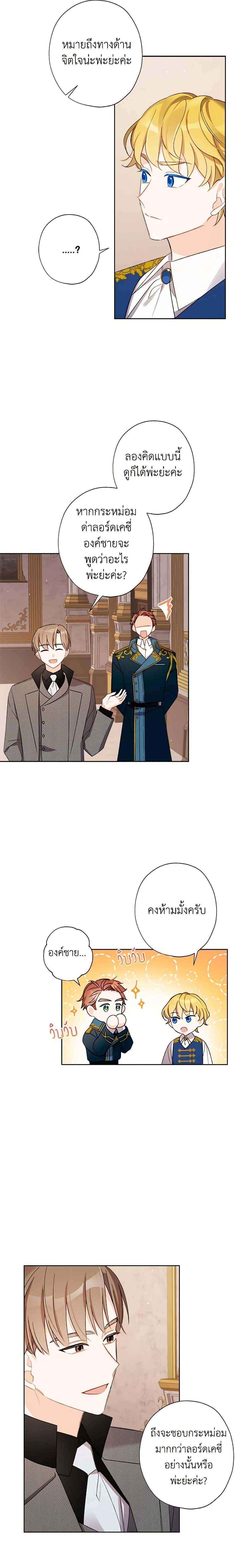 Manga-lc-com อ่านมังงะ อ่านการ์ตูน ออนไลน์ ฟรี I Raised Cinderella Preciously ตอนที่ 1 2 3 4 5 6 7 8 9 10 11 12 13 14 ฟรี ไม่มีโฆษณา Manga-lc - อ่าน มังงะ อ่าน การ์ตูน ออนไลน์ อ่านมังงะ ฟรี