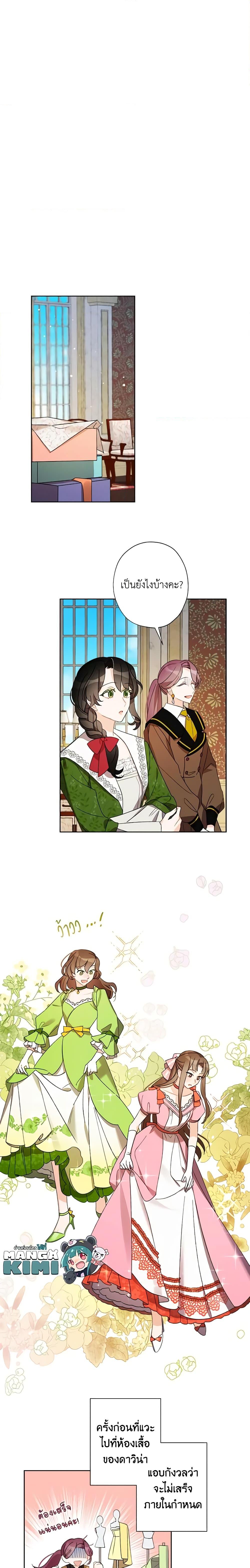Manga-lc-com อ่านมังงะ อ่านการ์ตูน ออนไลน์ ฟรี I Raised Cinderella Preciously ตอนที่ 1 2 3 4 5 6 7 8 9 10 11 12 13 14 ฟรี ไม่มีโฆษณา Manga-lc - อ่าน มังงะ อ่าน การ์ตูน ออนไลน์ อ่านมังงะ ฟรี