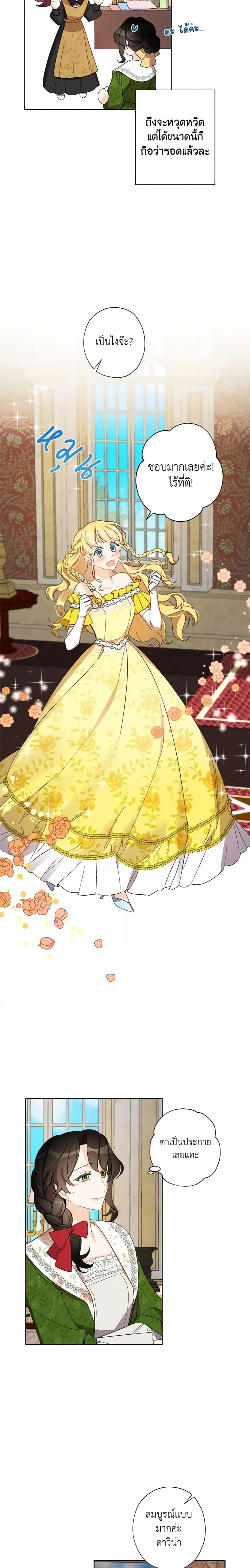 Manga-lc-com อ่านมังงะ อ่านการ์ตูน ออนไลน์ ฟรี I Raised Cinderella Preciously ตอนที่ 1 2 3 4 5 6 7 8 9 10 11 12 13 14 ฟรี ไม่มีโฆษณา Manga-lc - อ่าน มังงะ อ่าน การ์ตูน ออนไลน์ อ่านมังงะ ฟรี