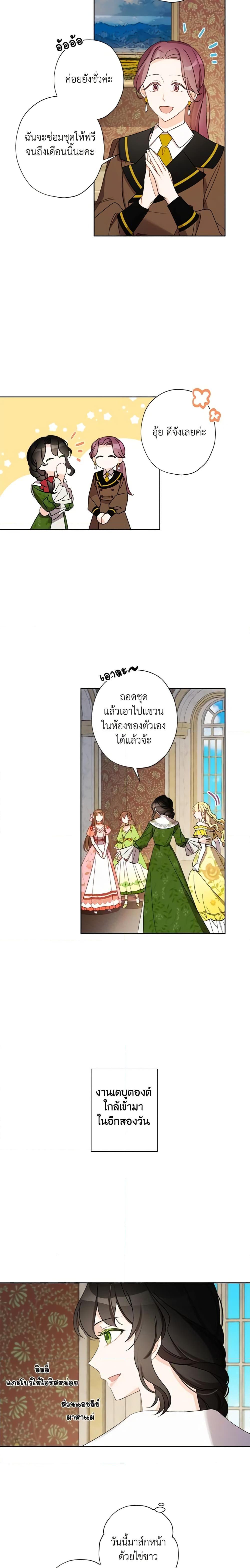 Manga-lc-com อ่านมังงะ อ่านการ์ตูน ออนไลน์ ฟรี I Raised Cinderella Preciously ตอนที่ 1 2 3 4 5 6 7 8 9 10 11 12 13 14 ฟรี ไม่มีโฆษณา Manga-lc - อ่าน มังงะ อ่าน การ์ตูน ออนไลน์ อ่านมังงะ ฟรี