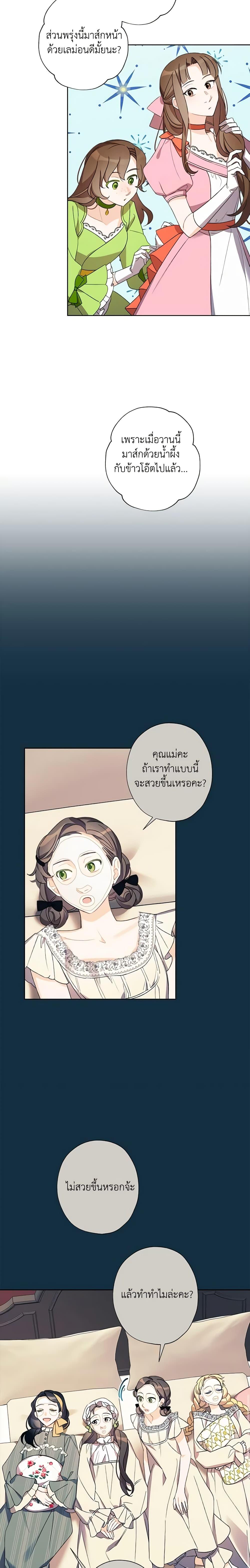 Manga-lc-com อ่านมังงะ อ่านการ์ตูน ออนไลน์ ฟรี I Raised Cinderella Preciously ตอนที่ 1 2 3 4 5 6 7 8 9 10 11 12 13 14 ฟรี ไม่มีโฆษณา Manga-lc - อ่าน มังงะ อ่าน การ์ตูน ออนไลน์ อ่านมังงะ ฟรี