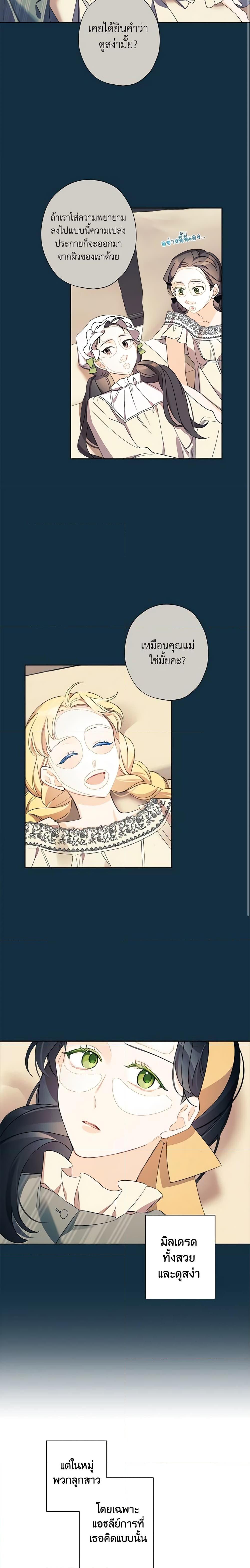 Manga-lc-com อ่านมังงะ อ่านการ์ตูน ออนไลน์ ฟรี I Raised Cinderella Preciously ตอนที่ 1 2 3 4 5 6 7 8 9 10 11 12 13 14 ฟรี ไม่มีโฆษณา Manga-lc - อ่าน มังงะ อ่าน การ์ตูน ออนไลน์ อ่านมังงะ ฟรี