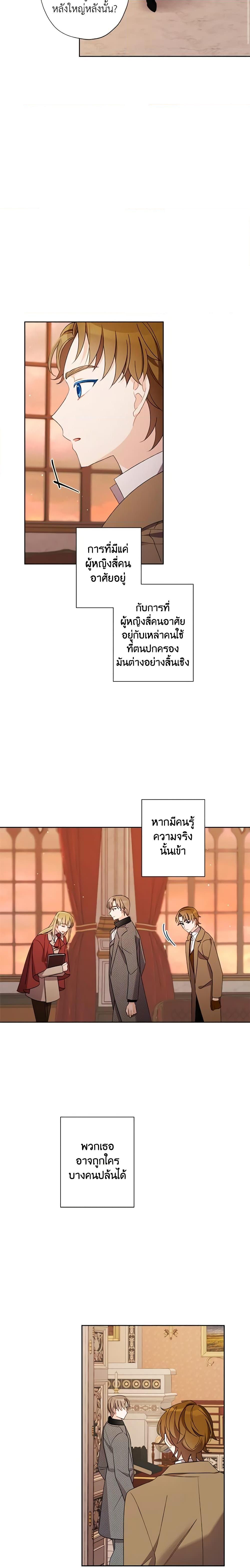 Manga-lc-com อ่านมังงะ อ่านการ์ตูน ออนไลน์ ฟรี I Raised Cinderella Preciously ตอนที่ 1 2 3 4 5 6 7 8 9 10 11 12 13 14 ฟรี ไม่มีโฆษณา Manga-lc - อ่าน มังงะ อ่าน การ์ตูน ออนไลน์ อ่านมังงะ ฟรี