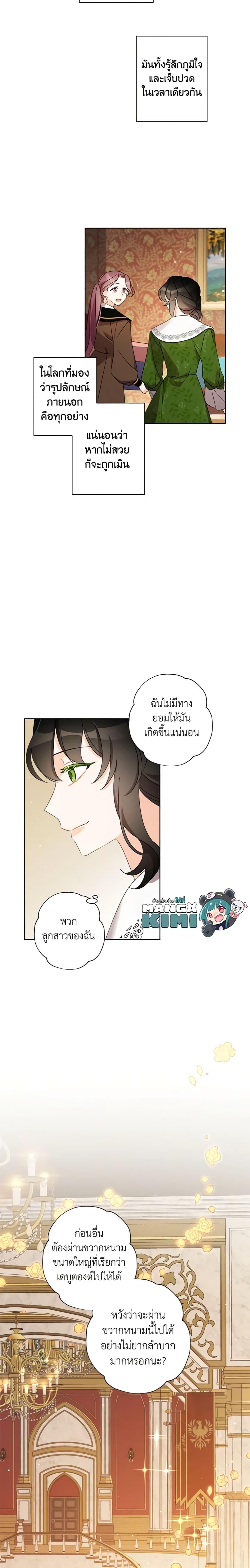 Manga-lc-com อ่านมังงะ อ่านการ์ตูน ออนไลน์ ฟรี I Raised Cinderella Preciously ตอนที่ 1 2 3 4 5 6 7 8 9 10 11 12 13 14 ฟรี ไม่มีโฆษณา Manga-lc - อ่าน มังงะ อ่าน การ์ตูน ออนไลน์ อ่านมังงะ ฟรี
