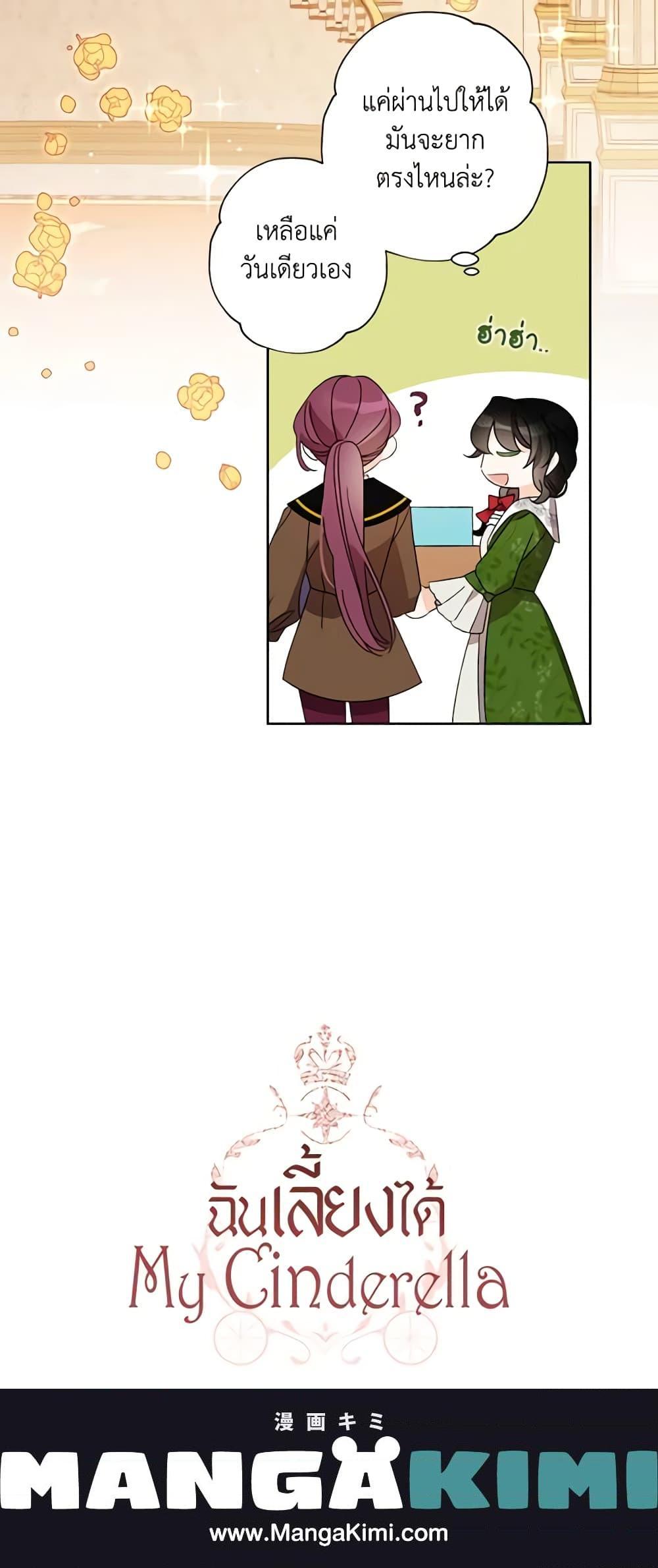 Manga-lc-com อ่านมังงะ อ่านการ์ตูน ออนไลน์ ฟรี I Raised Cinderella Preciously ตอนที่ 1 2 3 4 5 6 7 8 9 10 11 12 13 14 ฟรี ไม่มีโฆษณา Manga-lc - อ่าน มังงะ อ่าน การ์ตูน ออนไลน์ อ่านมังงะ ฟรี