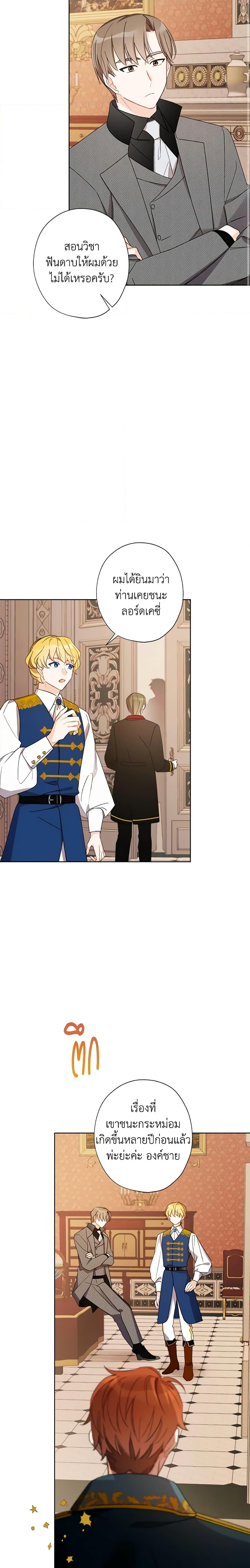 Manga-lc-com อ่านมังงะ อ่านการ์ตูน ออนไลน์ ฟรี I Raised Cinderella Preciously ตอนที่ 1 2 3 4 5 6 7 8 9 10 11 12 13 14 ฟรี ไม่มีโฆษณา Manga-lc - อ่าน มังงะ อ่าน การ์ตูน ออนไลน์ อ่านมังงะ ฟรี
