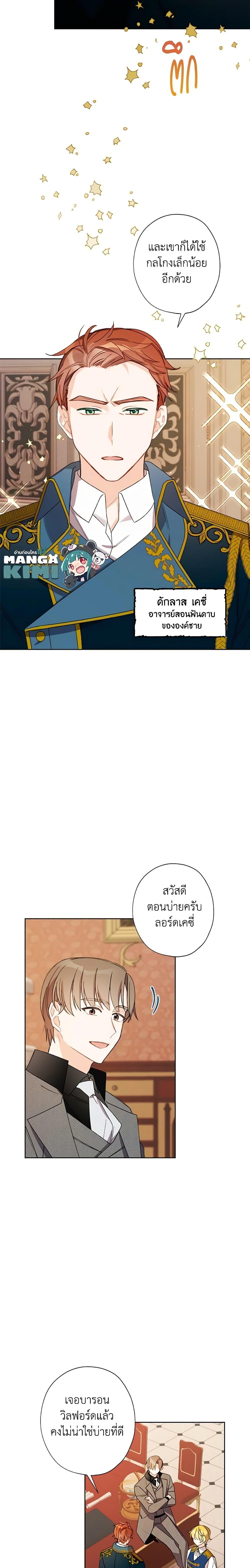 Manga-lc-com อ่านมังงะ อ่านการ์ตูน ออนไลน์ ฟรี I Raised Cinderella Preciously ตอนที่ 1 2 3 4 5 6 7 8 9 10 11 12 13 14 ฟรี ไม่มีโฆษณา Manga-lc - อ่าน มังงะ อ่าน การ์ตูน ออนไลน์ อ่านมังงะ ฟรี