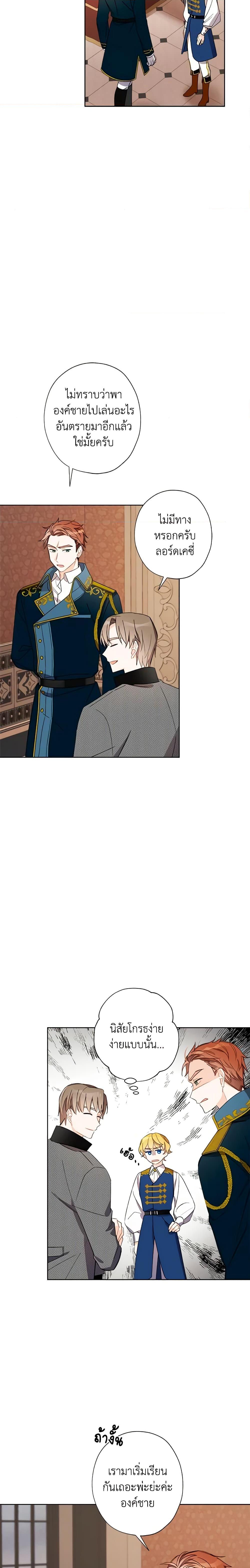 Manga-lc-com อ่านมังงะ อ่านการ์ตูน ออนไลน์ ฟรี I Raised Cinderella Preciously ตอนที่ 1 2 3 4 5 6 7 8 9 10 11 12 13 14 ฟรี ไม่มีโฆษณา Manga-lc - อ่าน มังงะ อ่าน การ์ตูน ออนไลน์ อ่านมังงะ ฟรี