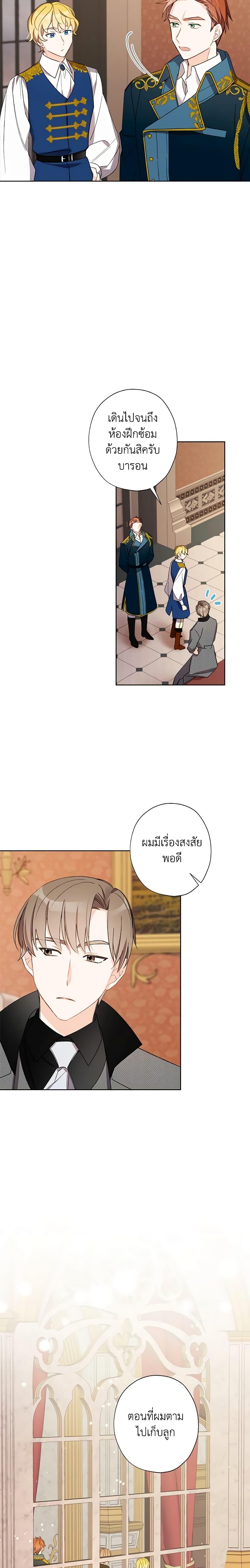 Manga-lc-com อ่านมังงะ อ่านการ์ตูน ออนไลน์ ฟรี I Raised Cinderella Preciously ตอนที่ 1 2 3 4 5 6 7 8 9 10 11 12 13 14 ฟรี ไม่มีโฆษณา Manga-lc - อ่าน มังงะ อ่าน การ์ตูน ออนไลน์ อ่านมังงะ ฟรี
