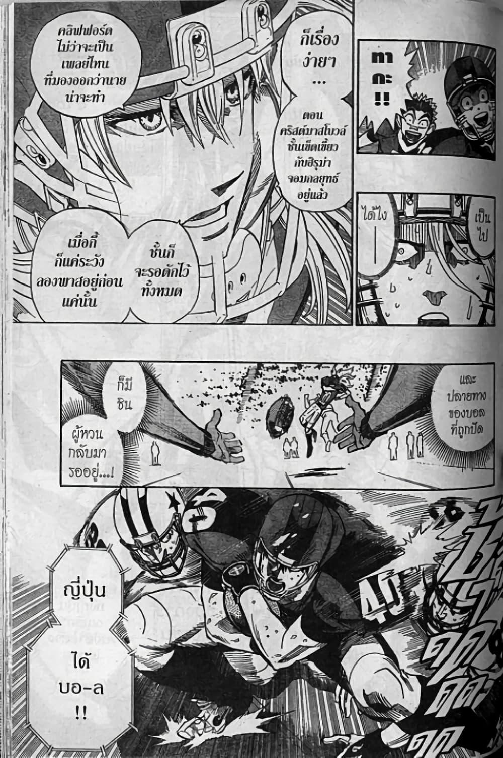 Manga-lc-com อ่านมังงะ อ่านการ์ตูน ออนไลน์ ฟรี Eyeshield 21 ตอนที่ 1 2 3 4 5 6 7 8 9 10 11 12 13 14 ฟรี ไม่มีโฆษณา Manga-lc - อ่าน มังงะ อ่าน การ์ตูน ออนไลน์ อ่านมังงะ ฟรี