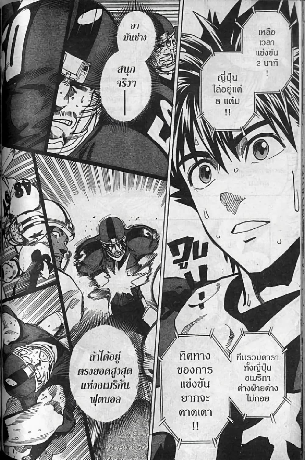 Manga-lc-com อ่านมังงะ อ่านการ์ตูน ออนไลน์ ฟรี Eyeshield 21 ตอนที่ 1 2 3 4 5 6 7 8 9 10 11 12 13 14 ฟรี ไม่มีโฆษณา Manga-lc - อ่าน มังงะ อ่าน การ์ตูน ออนไลน์ อ่านมังงะ ฟรี