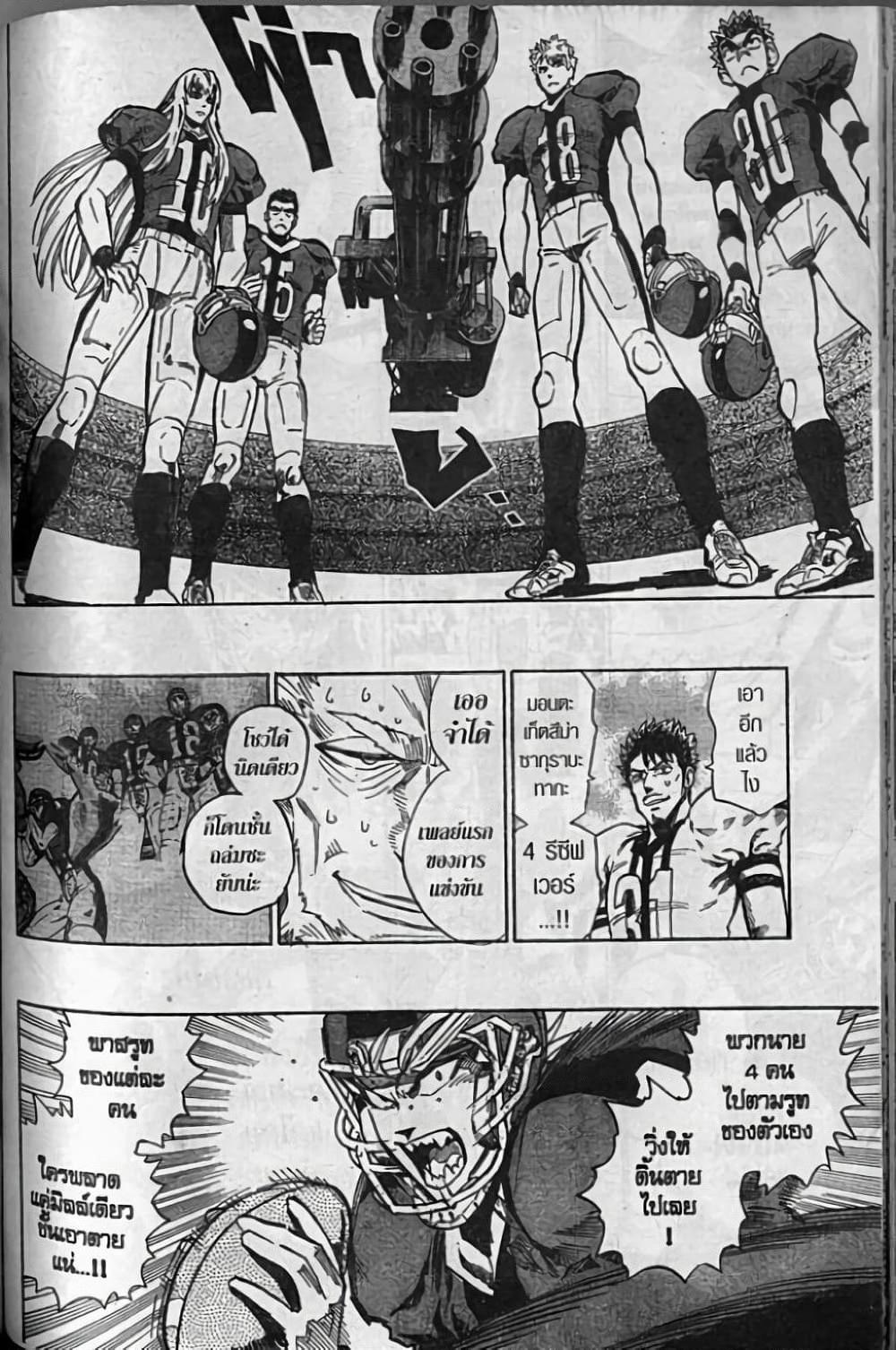 Manga-lc-com อ่านมังงะ อ่านการ์ตูน ออนไลน์ ฟรี Eyeshield 21 ตอนที่ 1 2 3 4 5 6 7 8 9 10 11 12 13 14 ฟรี ไม่มีโฆษณา Manga-lc - อ่าน มังงะ อ่าน การ์ตูน ออนไลน์ อ่านมังงะ ฟรี