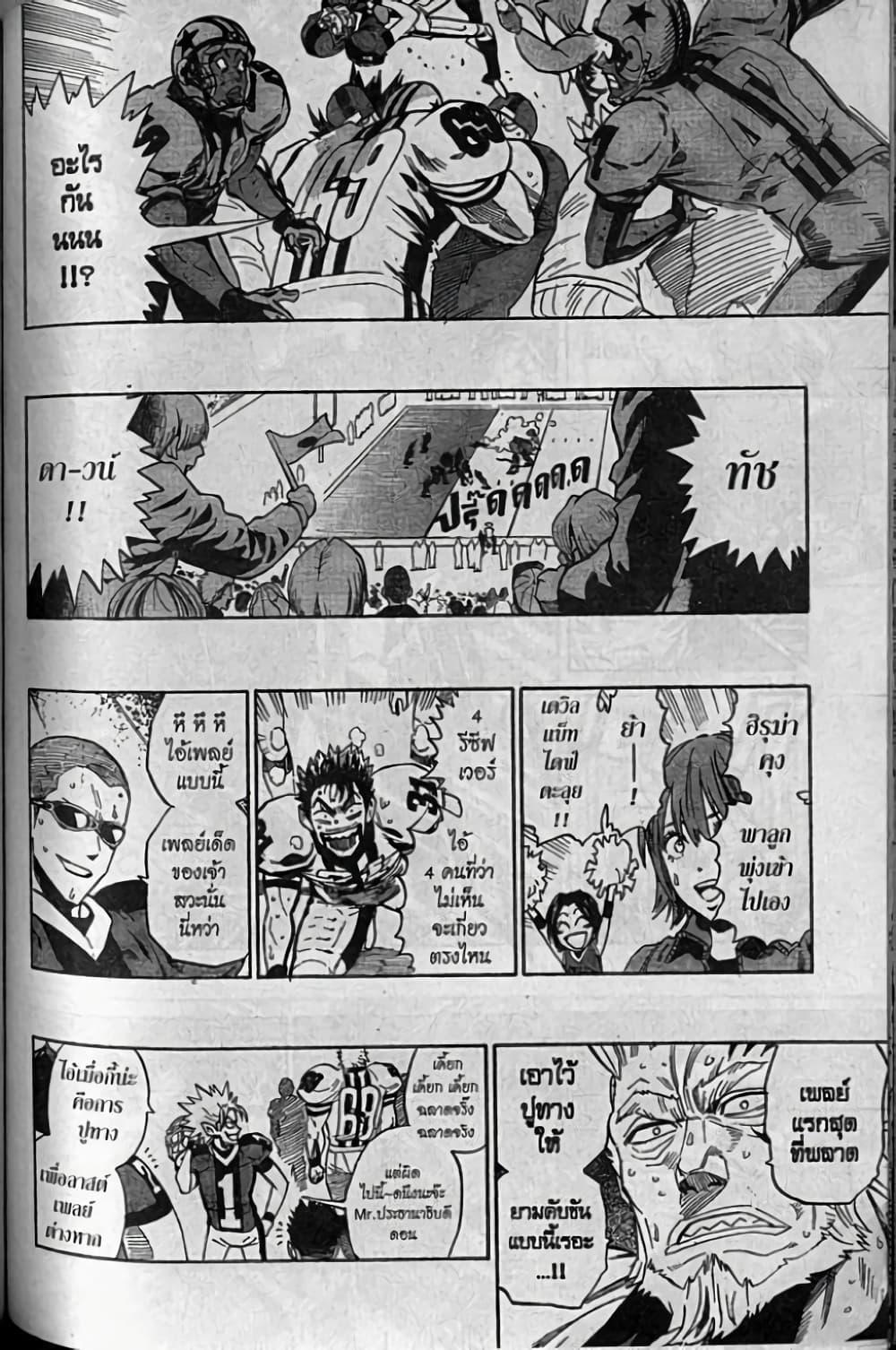 Manga-lc-com อ่านมังงะ อ่านการ์ตูน ออนไลน์ ฟรี Eyeshield 21 ตอนที่ 1 2 3 4 5 6 7 8 9 10 11 12 13 14 ฟรี ไม่มีโฆษณา Manga-lc - อ่าน มังงะ อ่าน การ์ตูน ออนไลน์ อ่านมังงะ ฟรี