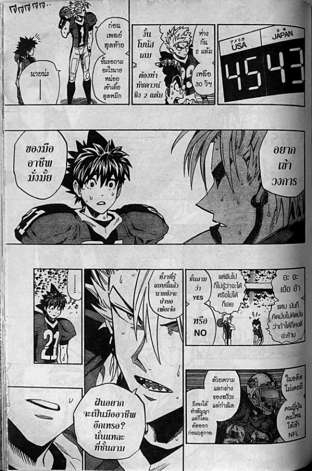Manga-lc-com อ่านมังงะ อ่านการ์ตูน ออนไลน์ ฟรี Eyeshield 21 ตอนที่ 1 2 3 4 5 6 7 8 9 10 11 12 13 14 ฟรี ไม่มีโฆษณา Manga-lc - อ่าน มังงะ อ่าน การ์ตูน ออนไลน์ อ่านมังงะ ฟรี