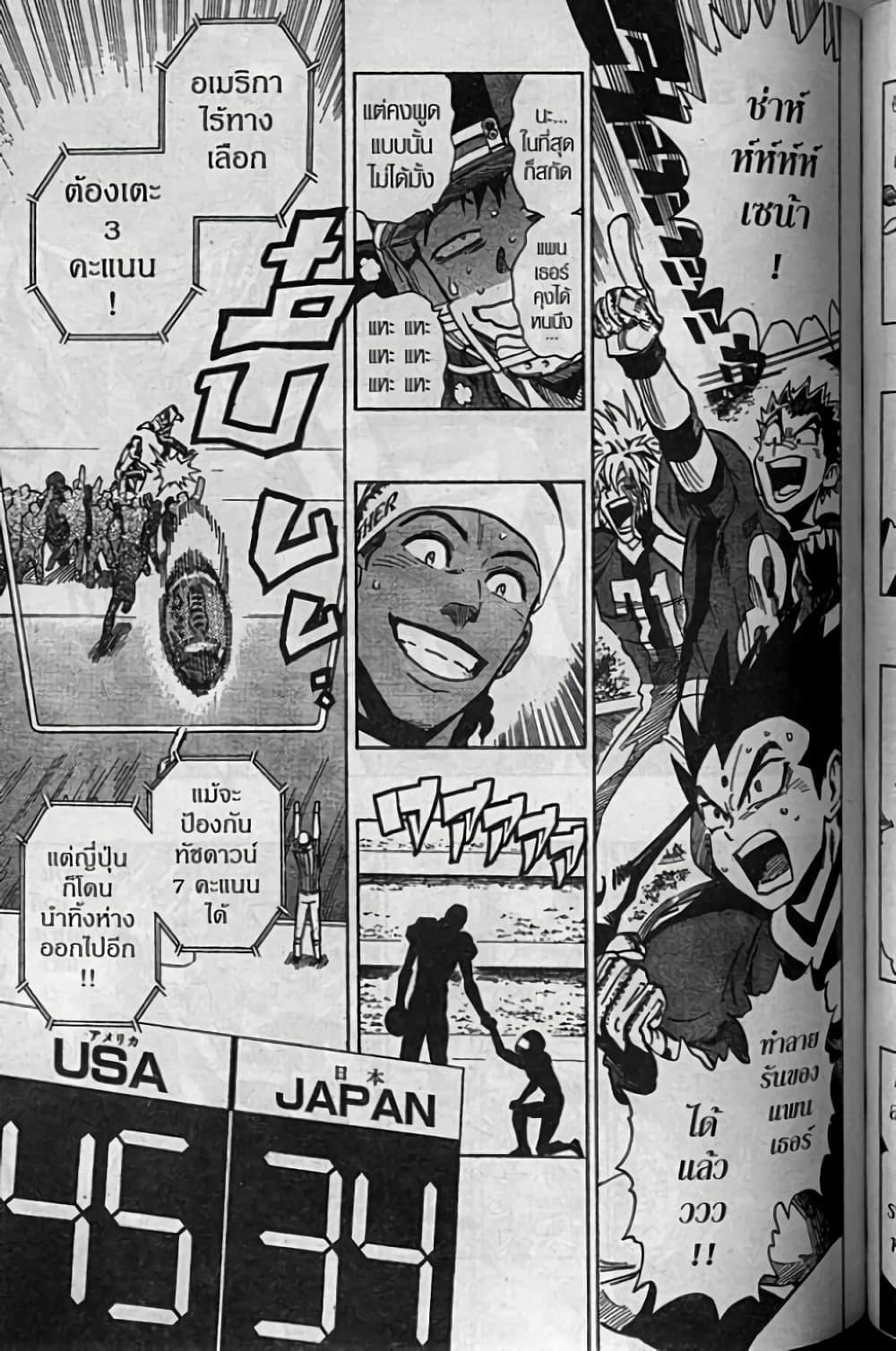 Manga-lc-com อ่านมังงะ อ่านการ์ตูน ออนไลน์ ฟรี Eyeshield 21 ตอนที่ 1 2 3 4 5 6 7 8 9 10 11 12 13 14 ฟรี ไม่มีโฆษณา Manga-lc - อ่าน มังงะ อ่าน การ์ตูน ออนไลน์ อ่านมังงะ ฟรี