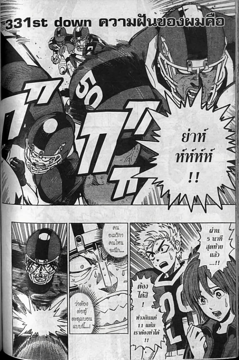 Manga-lc-com อ่านมังงะ อ่านการ์ตูน ออนไลน์ ฟรี Eyeshield 21 ตอนที่ 1 2 3 4 5 6 7 8 9 10 11 12 13 14 ฟรี ไม่มีโฆษณา Manga-lc - อ่าน มังงะ อ่าน การ์ตูน ออนไลน์ อ่านมังงะ ฟรี