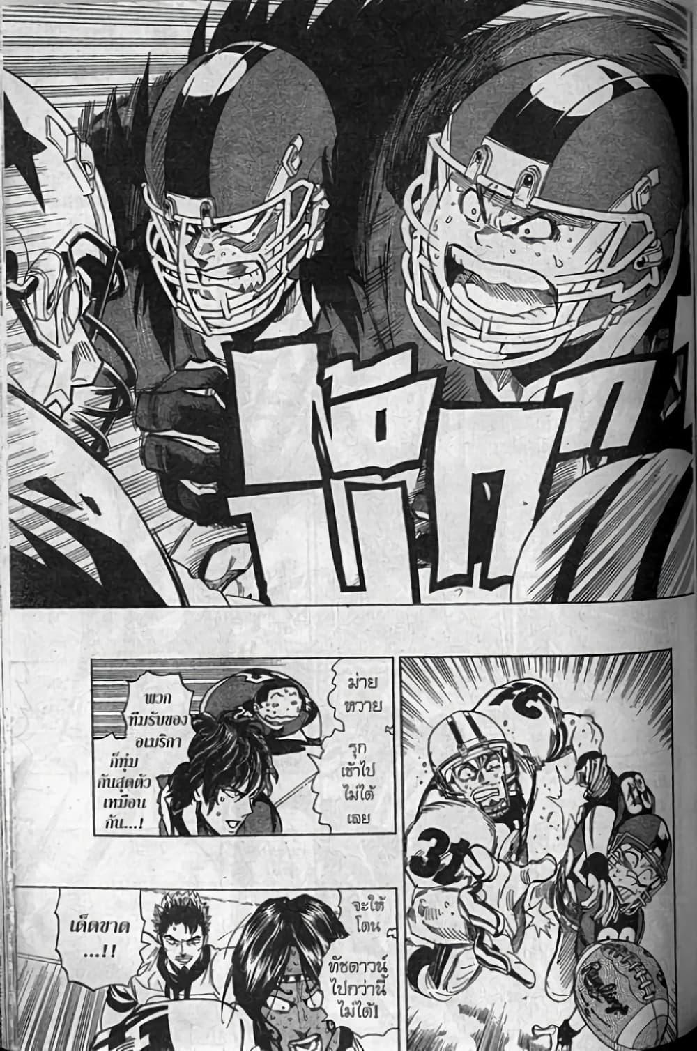 Manga-lc-com อ่านมังงะ อ่านการ์ตูน ออนไลน์ ฟรี Eyeshield 21 ตอนที่ 1 2 3 4 5 6 7 8 9 10 11 12 13 14 ฟรี ไม่มีโฆษณา Manga-lc - อ่าน มังงะ อ่าน การ์ตูน ออนไลน์ อ่านมังงะ ฟรี