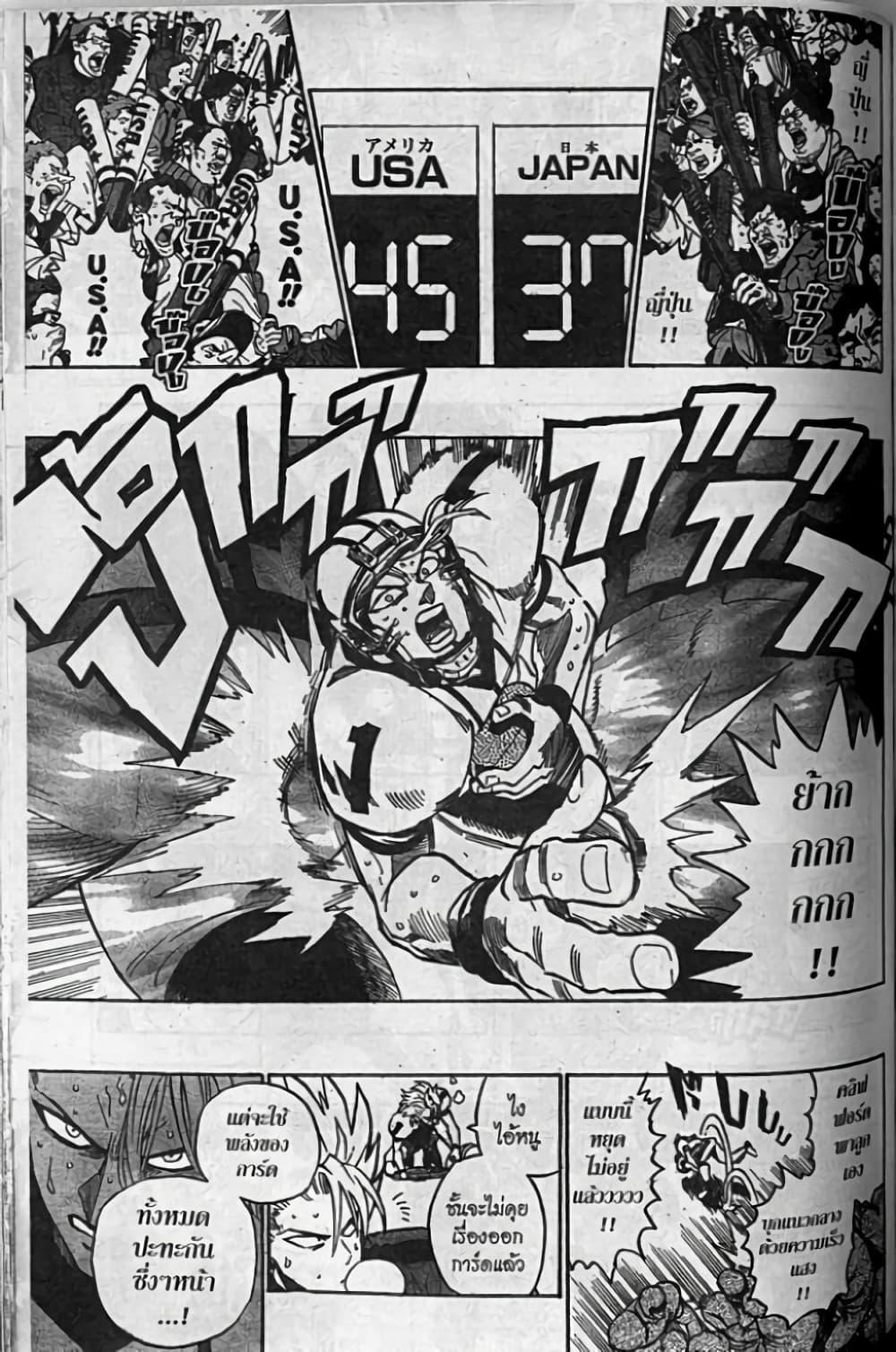 Manga-lc-com อ่านมังงะ อ่านการ์ตูน ออนไลน์ ฟรี Eyeshield 21 ตอนที่ 1 2 3 4 5 6 7 8 9 10 11 12 13 14 ฟรี ไม่มีโฆษณา Manga-lc - อ่าน มังงะ อ่าน การ์ตูน ออนไลน์ อ่านมังงะ ฟรี