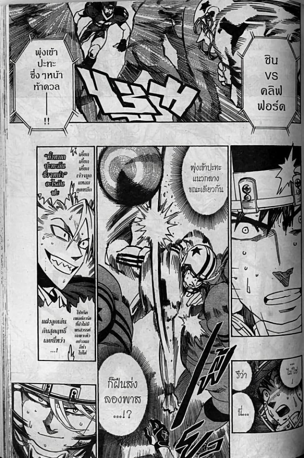 Manga-lc-com อ่านมังงะ อ่านการ์ตูน ออนไลน์ ฟรี Eyeshield 21 ตอนที่ 1 2 3 4 5 6 7 8 9 10 11 12 13 14 ฟรี ไม่มีโฆษณา Manga-lc - อ่าน มังงะ อ่าน การ์ตูน ออนไลน์ อ่านมังงะ ฟรี