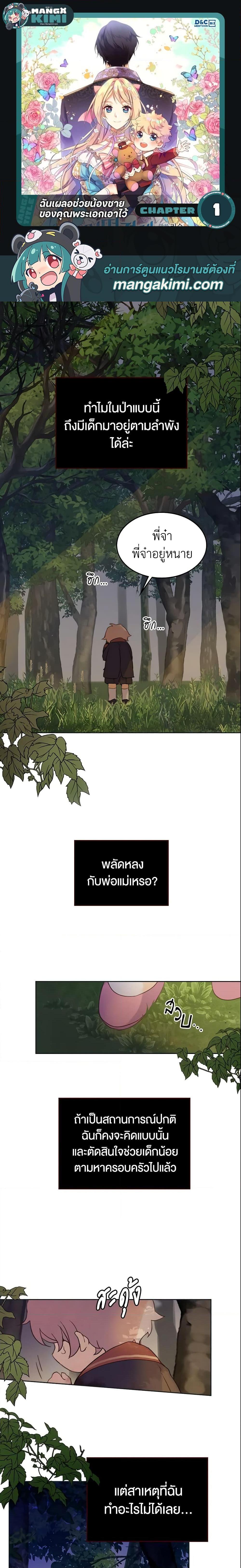 Manga-lc-com อ่านมังงะ อ่านการ์ตูน ออนไลน์ ฟรี I Accidentally Saved the Male Lead’s Brother ตอนที่ 1 2 3 4 5 6 7 8 9 10 11 12 13 14 ฟรี ไม่มีโฆษณา Manga-lc - อ่าน มังงะ อ่าน การ์ตูน ออนไลน์ อ่านมังงะ ฟรี