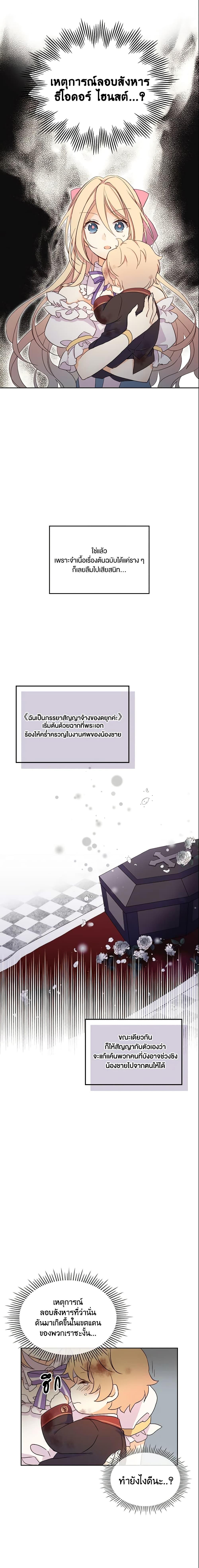 Manga-lc-com อ่านมังงะ อ่านการ์ตูน ออนไลน์ ฟรี I Accidentally Saved the Male Lead’s Brother ตอนที่ 1 2 3 4 5 6 7 8 9 10 11 12 13 14 ฟรี ไม่มีโฆษณา Manga-lc - อ่าน มังงะ อ่าน การ์ตูน ออนไลน์ อ่านมังงะ ฟรี