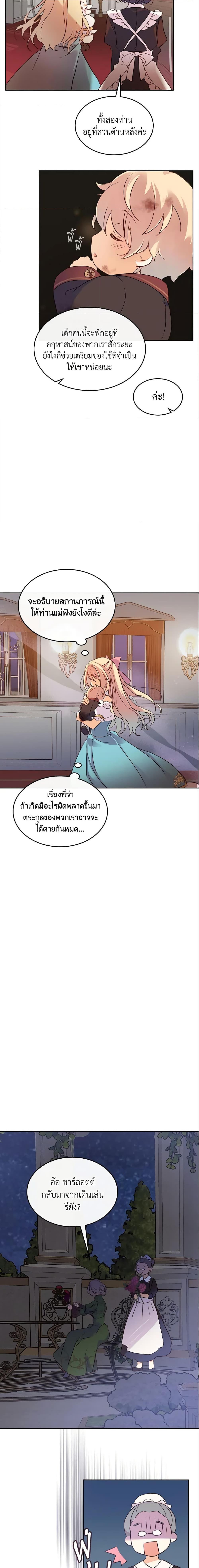 Manga-lc-com อ่านมังงะ อ่านการ์ตูน ออนไลน์ ฟรี I Accidentally Saved the Male Lead’s Brother ตอนที่ 1 2 3 4 5 6 7 8 9 10 11 12 13 14 ฟรี ไม่มีโฆษณา Manga-lc - อ่าน มังงะ อ่าน การ์ตูน ออนไลน์ อ่านมังงะ ฟรี