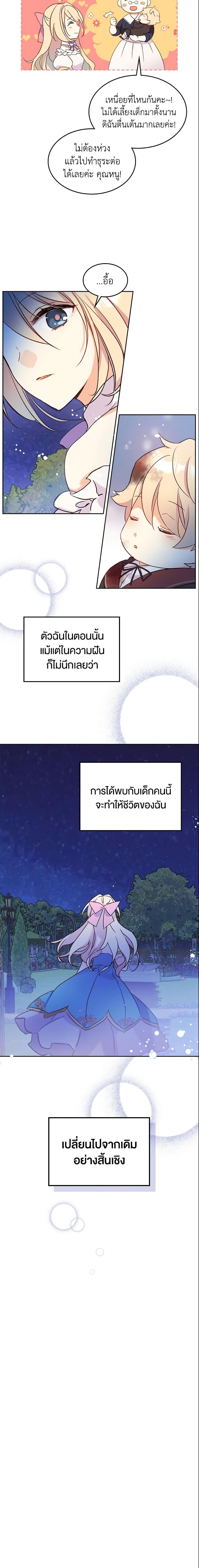 Manga-lc-com อ่านมังงะ อ่านการ์ตูน ออนไลน์ ฟรี I Accidentally Saved the Male Lead’s Brother ตอนที่ 1 2 3 4 5 6 7 8 9 10 11 12 13 14 ฟรี ไม่มีโฆษณา Manga-lc - อ่าน มังงะ อ่าน การ์ตูน ออนไลน์ อ่านมังงะ ฟรี