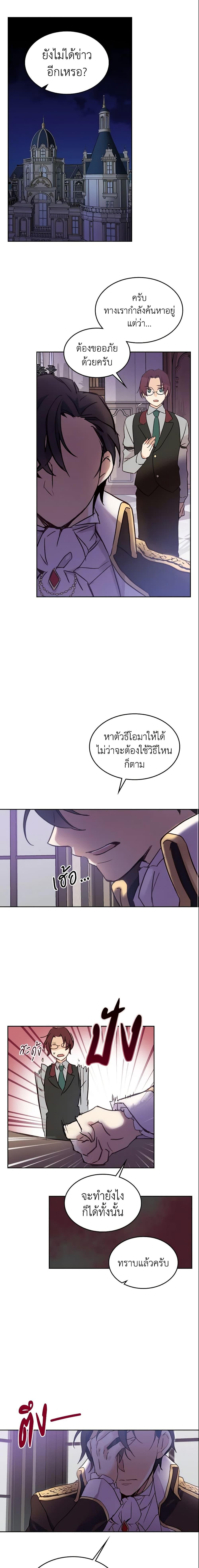 Manga-lc-com อ่านมังงะ อ่านการ์ตูน ออนไลน์ ฟรี I Accidentally Saved the Male Lead’s Brother ตอนที่ 1 2 3 4 5 6 7 8 9 10 11 12 13 14 ฟรี ไม่มีโฆษณา Manga-lc - อ่าน มังงะ อ่าน การ์ตูน ออนไลน์ อ่านมังงะ ฟรี