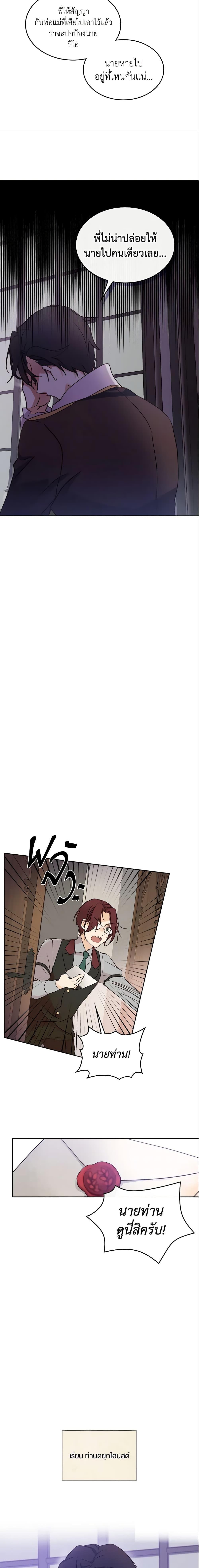 Manga-lc-com อ่านมังงะ อ่านการ์ตูน ออนไลน์ ฟรี I Accidentally Saved the Male Lead’s Brother ตอนที่ 1 2 3 4 5 6 7 8 9 10 11 12 13 14 ฟรี ไม่มีโฆษณา Manga-lc - อ่าน มังงะ อ่าน การ์ตูน ออนไลน์ อ่านมังงะ ฟรี