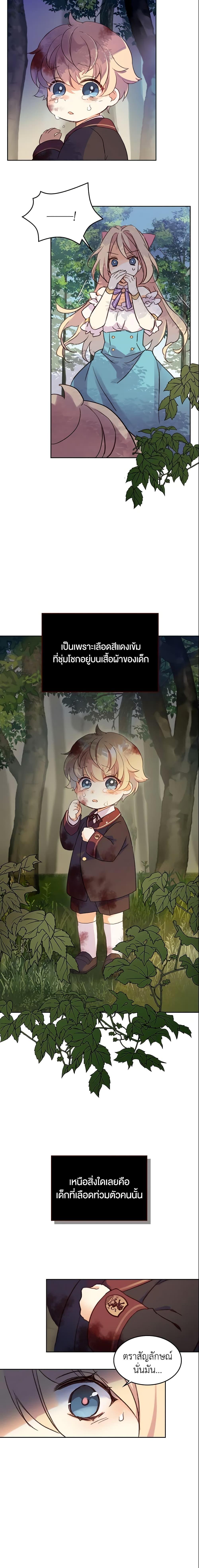 Manga-lc-com อ่านมังงะ อ่านการ์ตูน ออนไลน์ ฟรี I Accidentally Saved the Male Lead’s Brother ตอนที่ 1 2 3 4 5 6 7 8 9 10 11 12 13 14 ฟรี ไม่มีโฆษณา Manga-lc - อ่าน มังงะ อ่าน การ์ตูน ออนไลน์ อ่านมังงะ ฟรี