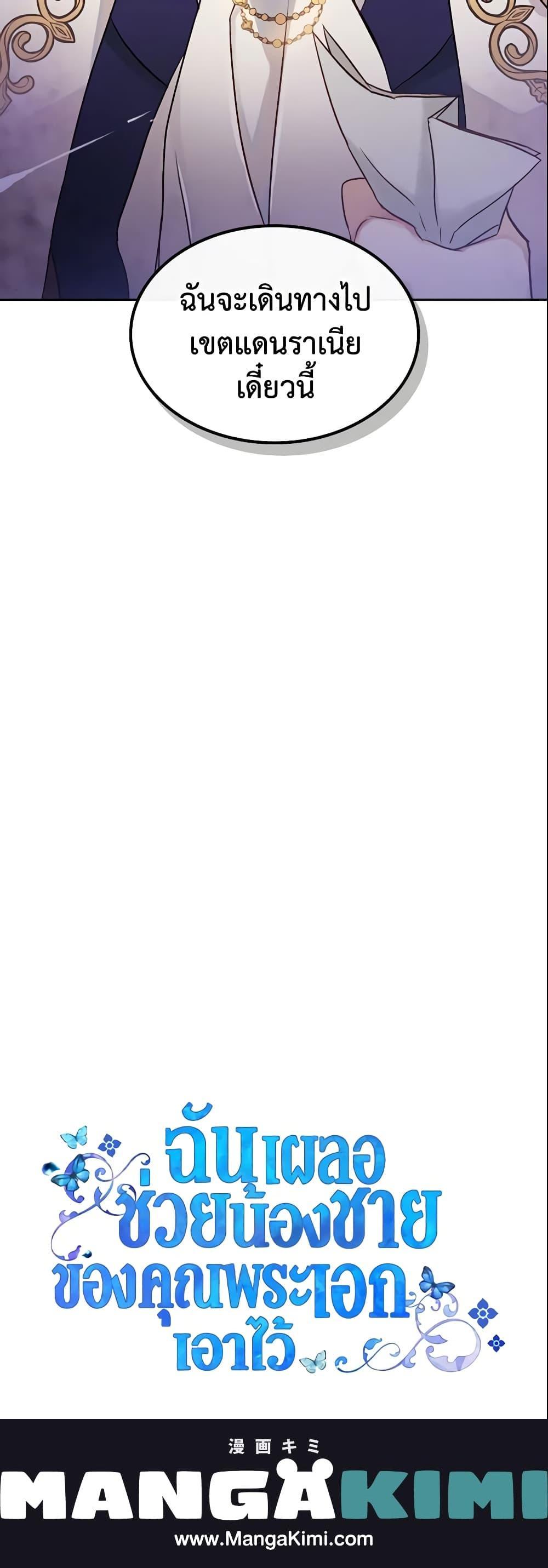 Manga-lc-com อ่านมังงะ อ่านการ์ตูน ออนไลน์ ฟรี I Accidentally Saved the Male Lead’s Brother ตอนที่ 1 2 3 4 5 6 7 8 9 10 11 12 13 14 ฟรี ไม่มีโฆษณา Manga-lc - อ่าน มังงะ อ่าน การ์ตูน ออนไลน์ อ่านมังงะ ฟรี