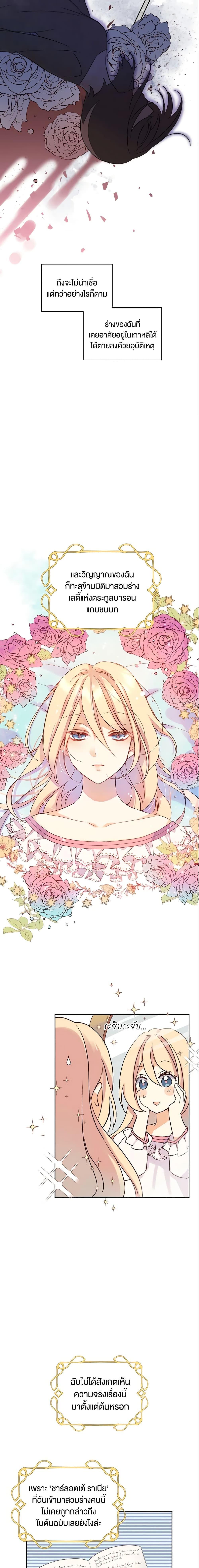 Manga-lc-com อ่านมังงะ อ่านการ์ตูน ออนไลน์ ฟรี I Accidentally Saved the Male Lead’s Brother ตอนที่ 1 2 3 4 5 6 7 8 9 10 11 12 13 14 ฟรี ไม่มีโฆษณา Manga-lc - อ่าน มังงะ อ่าน การ์ตูน ออนไลน์ อ่านมังงะ ฟรี