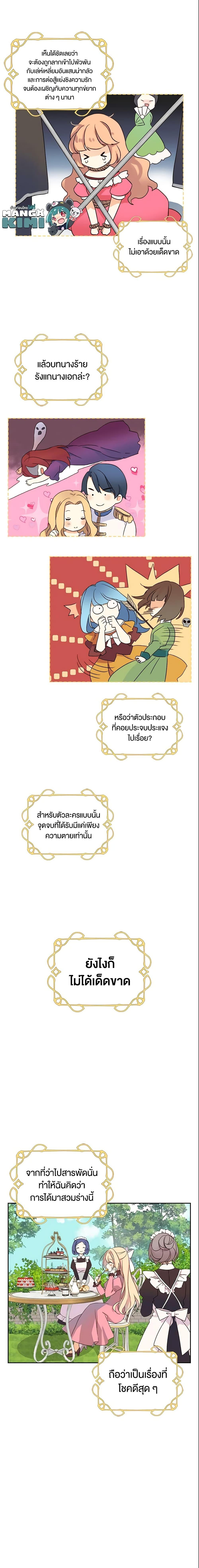 Manga-lc-com อ่านมังงะ อ่านการ์ตูน ออนไลน์ ฟรี I Accidentally Saved the Male Lead’s Brother ตอนที่ 1 2 3 4 5 6 7 8 9 10 11 12 13 14 ฟรี ไม่มีโฆษณา Manga-lc - อ่าน มังงะ อ่าน การ์ตูน ออนไลน์ อ่านมังงะ ฟรี